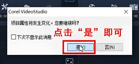 会声会影如何设置16:9-应用教程