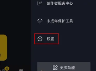抖音关闭通讯录好友设置方法-抖音教程