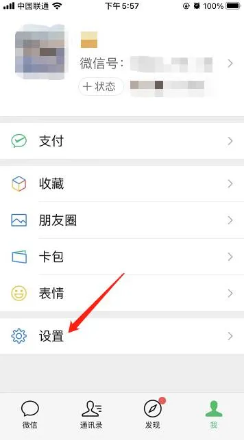微信彩铃怎么弄 来电彩铃设置方法