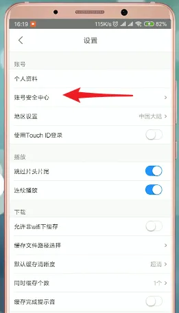 优酷怎么绑定淘宝-手机淘宝教程