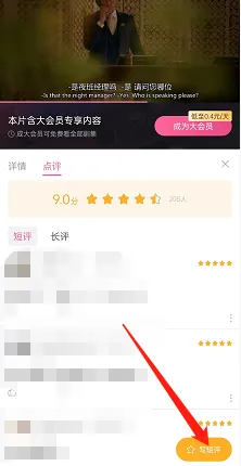 哔哩哔哩怎么发布影视短评-哔哩哔哩发布影视短评的流程一览