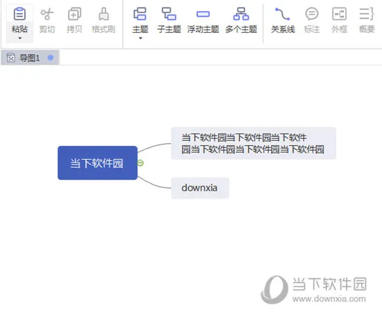 MindMaster如何换行 一个组合键就搞定
