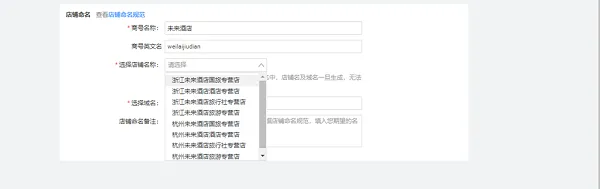 飞猪旅行怎么发布民宿-应用教程