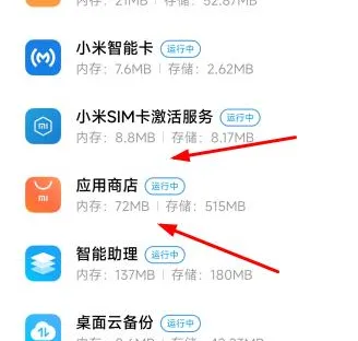 小米应用商店怎么卸载-小米应用商店教程