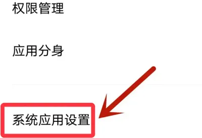 手机呼叫转移设置方法-应用教程
