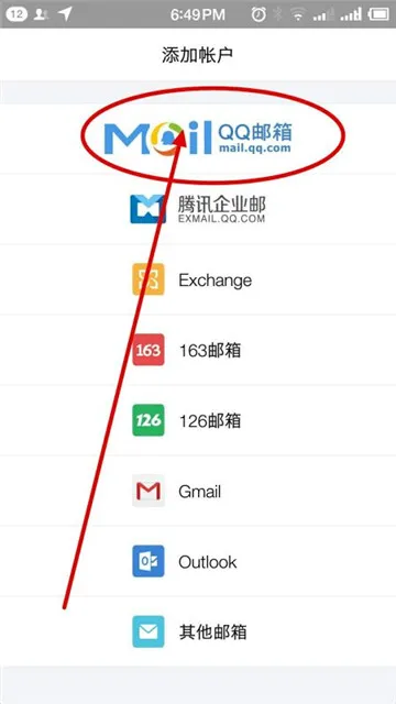 qq邮箱中转站在哪-qq邮箱教程