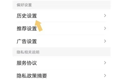 如何开启百度App的无痕模式-百度一下教程