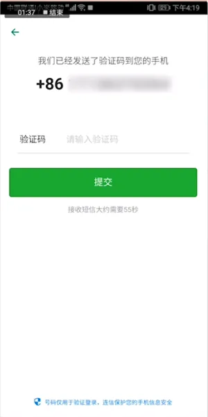 连信怎么登录-连信教程