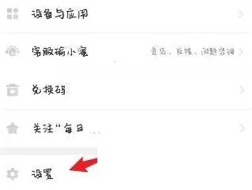 每日瑜伽怎么关闭提醒时间-每日瑜伽教程