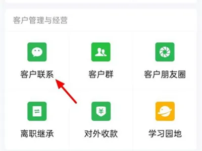 企业微信如何群发消息给客户-企业微信教程