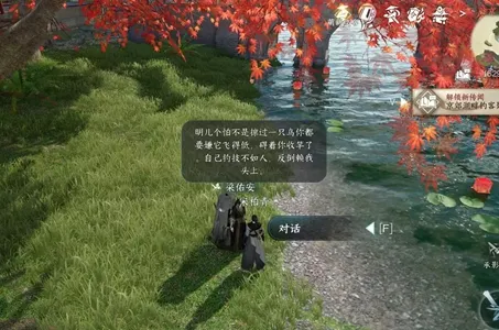 逆水寒手游所谓胜负欲任务怎么做-逆水寒手游所谓胜负欲任务攻略​