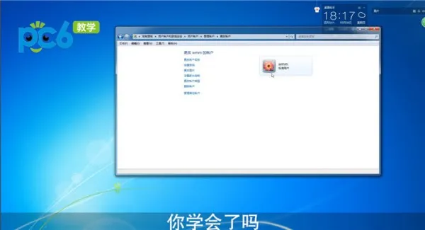 电脑密码忘了怎么办-应用教程