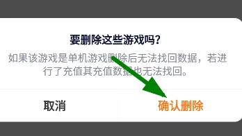 233乐园删除游戏教程-233乐园教程