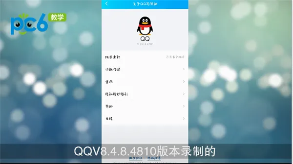 qq聊天背景怎么设置-QQ教程