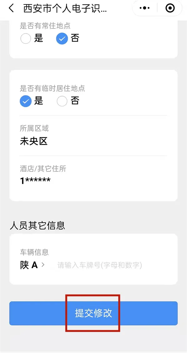 微信一码通不是本人如何解除-微信教程