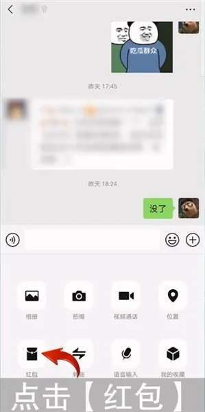 红包封面在哪-应用教程