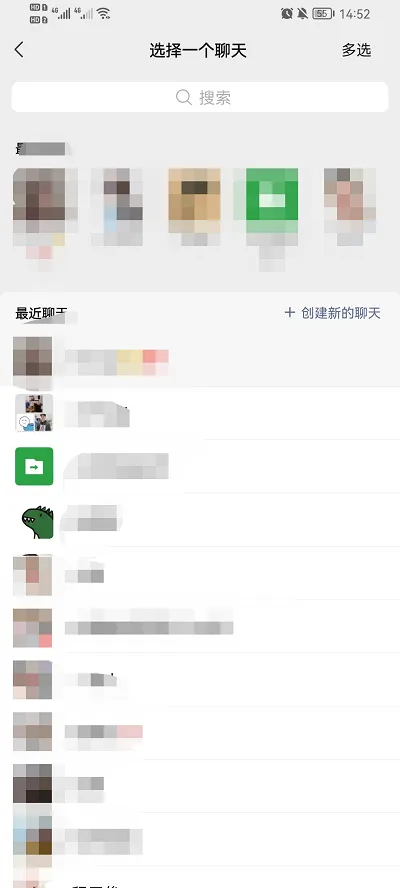微信怎么查看最近在和谁聊天-微信查看最近在和谁聊天的方法是什么