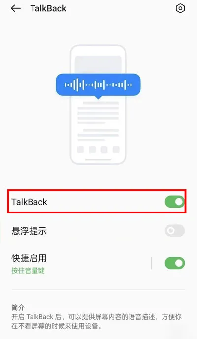 oppo手机盲人模式解除教程-OPPO浏览器教程