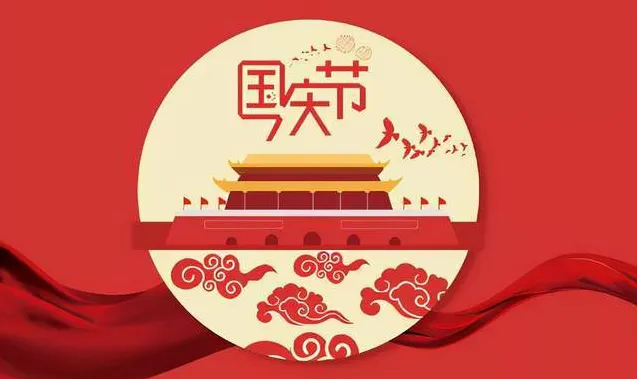暖心日历2023年国庆节调休介绍-暖心日历2023年国庆节怎么调休