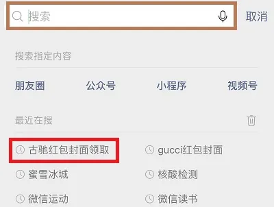 微信红包封面序列号大全免费2023-微信教程