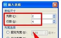 WPSoffice怎么插入表格-WPSoffice插入表格的流程一览