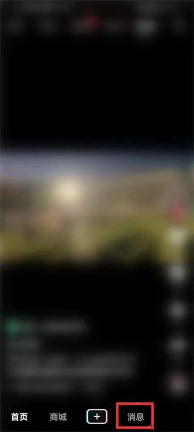 抖音怎么将通知进行折叠-抖音将通知进行折叠的方法是什么