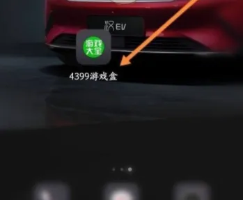 4399游戏盒怎么关注别人-4399游戏盒关注别人的方法分享
