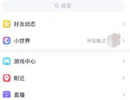 QQ怎么和好友击掌-QQ和好友击掌的流程是什么