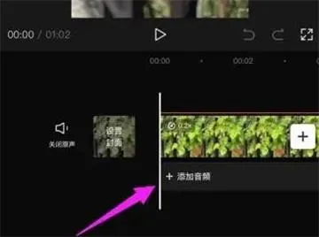 剪映怎么剪辑音乐不要的部分-剪映教程
