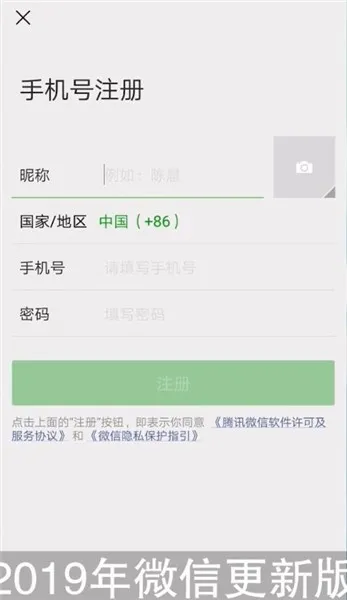 微信不绑定手机号影响支付吗-微信教程