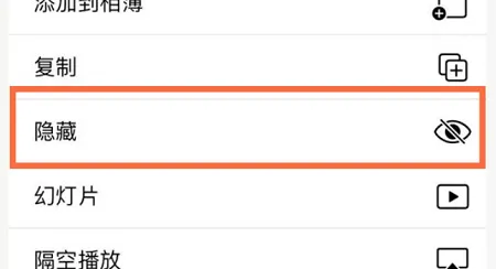 ios16.2怎么隐藏照片-应用教程