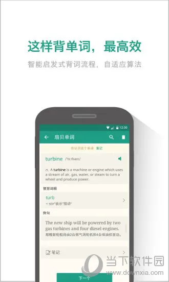 知米背单词和扇贝哪个好 知米背单词和扇贝单词功能对比