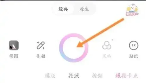 甜颜相机怎么用贴纸-应用教程