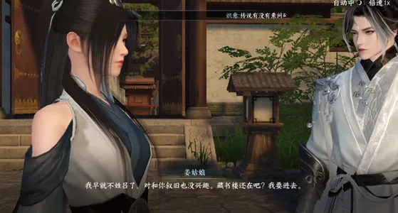逆水寒手游万古铭心姑娘在哪-逆水寒手游万古铭心姑娘位置介绍
