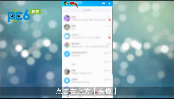 qq聊天背景怎么设置-QQ教程