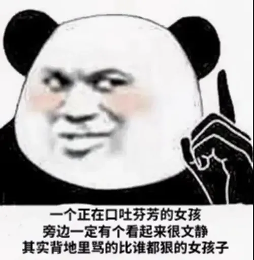 一个正在口吐芬芳的女孩旁边表情包-应用教程