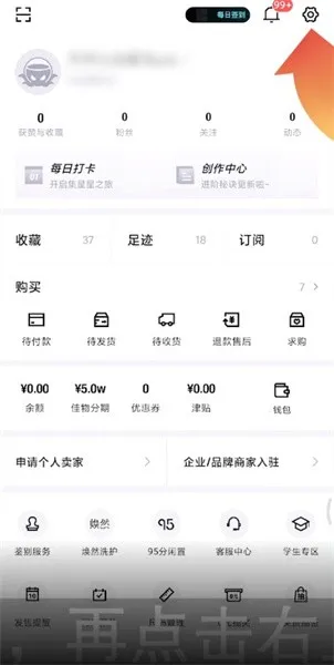 得物怎么更改实名认证-得物教程