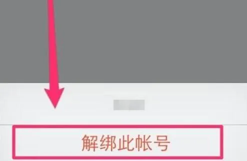 qq安全中心怎么解绑-QQ手机版教程