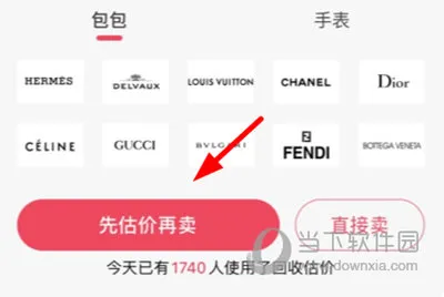 妃鱼APP怎么寄卖闲置商品 寄售方法介绍