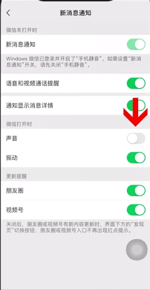 苹果手机怎么关闭微信拍一拍-微信教程