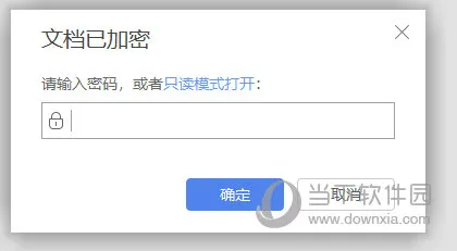 WPSword怎么设置只读 文档权限快速设置
