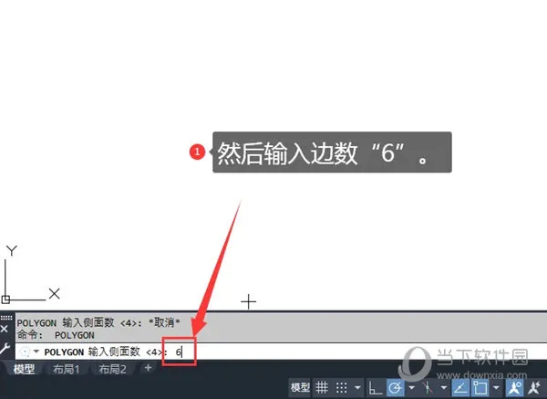 AutoCAD2021怎么画正多边形 绘制教程