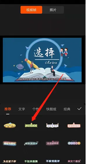 快影如何设置封面-应用教程