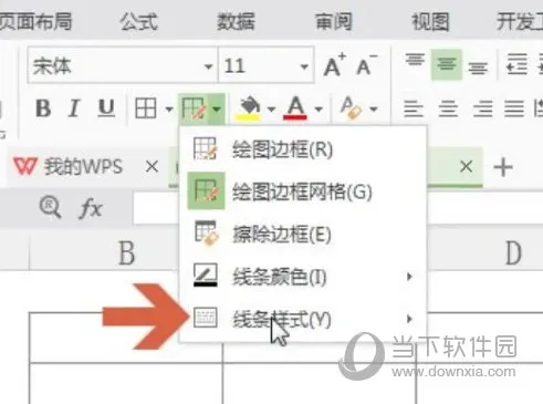 WPS2019怎么使用画笔绘制表格 看完你就知道了