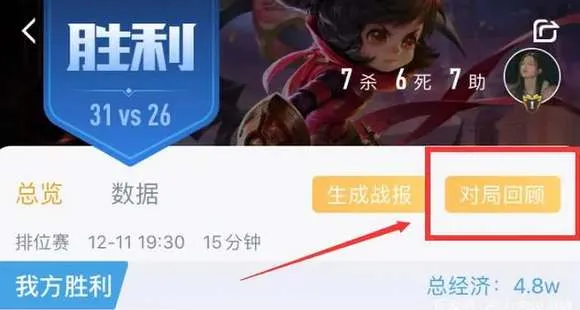 王者营地如何观看回放-王者营地教程