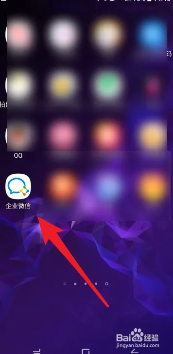 企业微信如何在同事吧发布帖子-企业微信教程