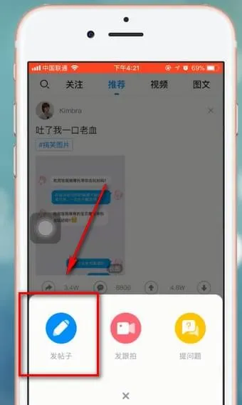 最右怎么发视频-应用教程