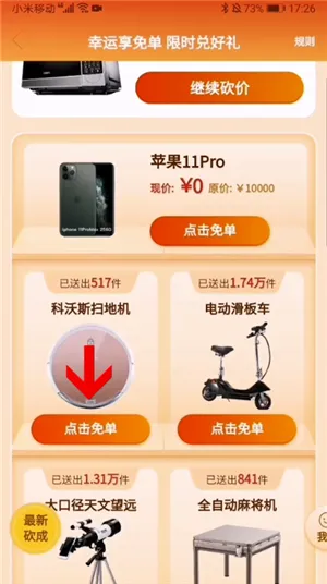 拼多多每天可以帮人砍价几次-拼多多教程