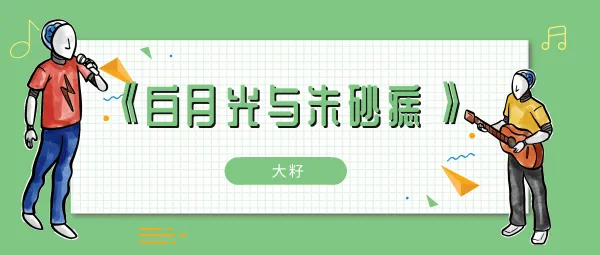 在无激荡的波涛歌曲介绍-应用教程