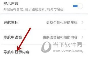 百度地图怎么设置夜间模式 设置方法介绍
